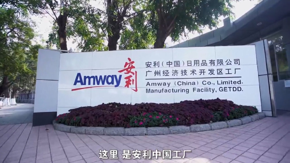 加入安利成為銷售代表 申請步驟、賺錢模式與日用百貨銷售解析